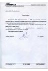 Отзыв о работе ЗАО «Гидромеханизация» от ОАО «Мечел»